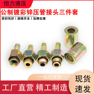 High Pressure Hydraulic Oil Tube Connector Carbon Steel Zinc Plated Rubber Pipe Fitting Threaded End Horn Mouth Pressing Head