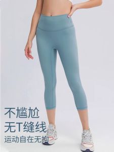 Womens Yoga Fitness Trousers Seven-Foot Running Sports Breathable Quick-Drying High Elasticity Mid-Length Gym Trousers