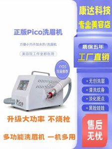 Pico Portable High-Power Non-Invasive Beauty Device Small Spot Removal Instrument Facial Cleansing Whitening Skin Tightening