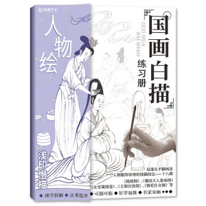 Beginner Drawing Practice Book Adult Children Student Self-Learning Art Tutorial Line Sketch Copybook Set Chinese Painting