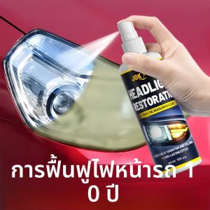สเปรย์ซ่อมไฟหน้ารถยนต์เซรามิก 100 มล. - การซ่อมแซมและปกป้องไฟหน้าขั้นสูง ขจัดการเหลืองและการเกิดออกซิเดชัน