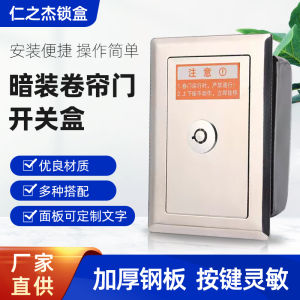 Hộp Chuyển Mạch Cửa Xếp Điện Thông Dụng Kiểu Ẩn Khóa Cửa Nút Bấm Hộp Chuyển Mạch Cho Cổng Xe Hơi Và Cổng Xếp