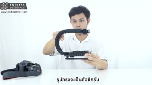 Elit กันสั่นกล้อง อุปกรณ์ช่วยยึดจับตัวกล้อง กริปกล้อง สําหรับกล้อง DSLR และกล้องวิดิโอ Camera Stabilizer C