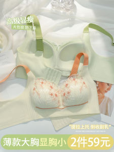 Ladies Full Cup Bra Reduces Appearances of Large Breasts Thin Design Prevents Sagging Collects Underarm Fat Autumn Winter Bra