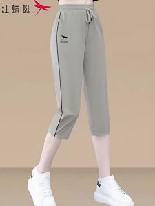 Reddragonfly | Ice Silk High Waist Slimming Straight Leg Pants 7/8 Length Summer Quick Dry