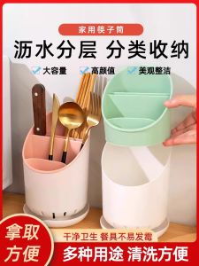 Detachable Plastic Kitchen Knife Holder Creative Home Use Drain Chopsticks Tube Cutlery Organizer round Shape Chopsticks Cage