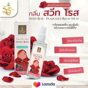 85 CC ขนาด สเปรย์น้ำหอมปรับอากาศ กลิ่นสวีท โรส - สเปรย์น้ำหอม ปรับอากาศ กลิ่นสวีท โรส