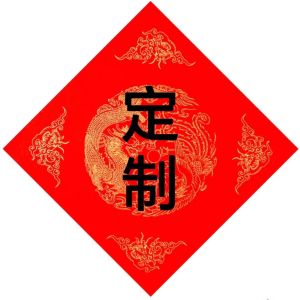 Handwritten Chinese New Year Couplets Calligraphy Dragon And Phoenix Good Luck Gold Edged Happiness Moving House Door Decorations