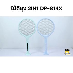 ไม้ช็อตยุงไฟฟ้า ไม้ตียุง มีฐานตั้ง มีแสงล่อยุง เครื่องไล่ยุง เครื่องดักยุง ไม้ช็อตยุง มีไฟล่อยุง ช็อตแรง3000V พิเศษ!!! ตาข่ายป้องกัน3ชั้น รุ่น DP-814X