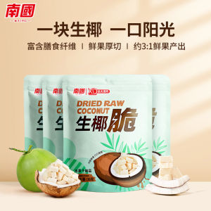 South Country Coconut Crisp Special Product Fragrant Roasted Coconut Meat Block Dried Coconut Meat 30g*4 Bags Snacks Nuts