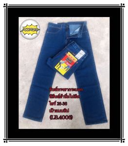 กางเกงยีนส์ขากระบอก ไม่ยืด เป้าซิป No.4006