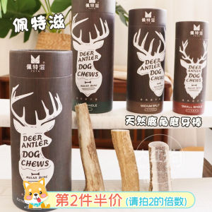 Natural Deer Antler Chew Bones for Dogs Pet Toys Anti-Bite Teeth Grinding Snacks Odor Eliminator Dental Health Dog Treats