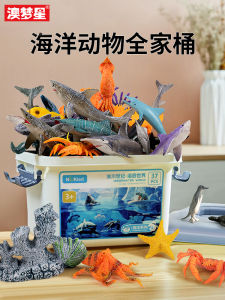 Aomengxing Artificial Ocean Animal Toys Biological Shark Dolphin 3 Kids 4 Whale Soft Rubber Underwater World Model
