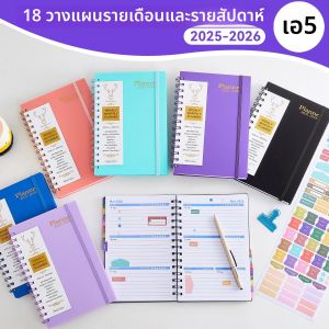 2025.07-2026.12 A5 Plannerตารางภาษาอังกฤษเต็มรูปแบบPP 18 เดือนRollover Coilโน้ตบุ๊คเครื่องเขียนอุปกรณ์สํานักงานโรงเรียน