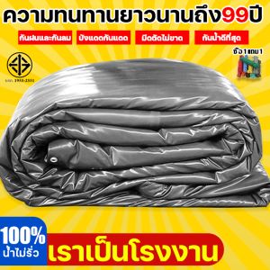 ผ้าเต้นกันฝน PVC คุณภาพเยอรมัน ทนทานเป็นเวลา 99 ปี และความหนาเป็นสามเท่าของผ้า PE ความหนาแน่นเป็น 3เท่าของผ้า PEอื่น ๆ ผ้าใบกันแดดฝน ผ้าใบกันแดดกันฝน ผ้าใบกันน้ำ ผ้าใบกันฝน ผ้าใบ ผ้าใบบังแดดฝน ผ้ากันแดดกันฝน ผ้าใบกันแดดฝนหนาผ้าใบหลังกระบะ ผ้ายางกันแดดฝน