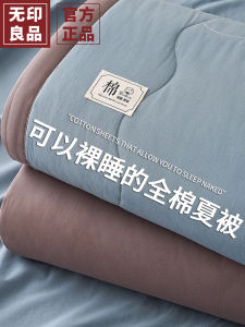 Pure Cotton Summer Quilt Air Conditioner Cooling Quilt Dormitory Single Machine Washable Cotton Filling Breathable Comforter