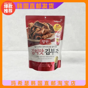 Spicy Fermented Cabbage Seaweed Crisps 50g Bag Korean Style Snack Roasted Rice Cake Seaweed Chips Leisure Food