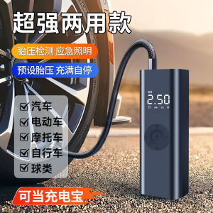 Electric Air Compressor Basketball Volleyball Football Pump Car Tire Inflator with Pressure Gauge Lighting Warning Light