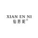 Xian En Ni Flagship Store