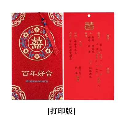 [现货] 结婚请帖/ 婚宴喜帖/ 简约大气邀请函 Wedding Invitation Card