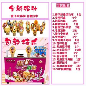 Internet Celebrity Homemade by Hand Rainbow Egg Puff Colorful Ice Cream Machine for Ice Cream Stall Commercial Smoking Cold Drink Machine
