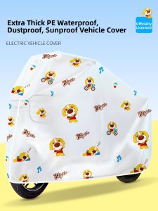 FENGXIA | Sun Rain Dust Protection Vehicle Cover
