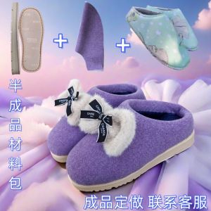 Vớ Lót Lông Cừu Bằng Vải Cotton Handmade Half-finished Product Material Package Mid-calf Cartoon Doll Fire Bottom