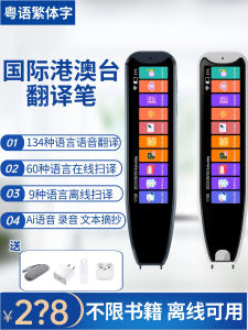 Multilingual Dictionary Pen for Junior And Senior High School Japanese Reading Point Translation Tool Simplified Chinese Version