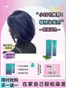 Natural Blue Black Hair Dye Cream No Bleach Womens Formula No Irritation Home Application Hair Coloring Agent Supplemental Color