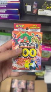 KAYOU | Sword Shield 100pcs Pokemon Trade Cards Simplified Chinese PTCG Pre-set Starting Battle Card Set Collectible Game Gifts