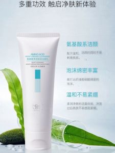 Seventh Beauty Amino Acid Moisturizing Cleanser Gentle Foam Face Wash for Men And Women Students Refreshing And Soothing