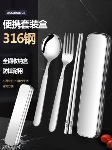Portable 316 Stainless Steel Chopsticks Spoon Set Childrens Dining Utensils Box Storage Single Person 4 Convenient Three-piece Set