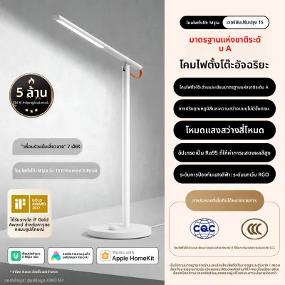 Xiaomi Smart Lamp 1S Enhanced Version สำหรับการเรียนรู้ ไฟฟ้า LED กันแสง UV RG0 ปรับระดับแสงได้ต่อเนื่อง ป้องกันแสงสีฟ้า
