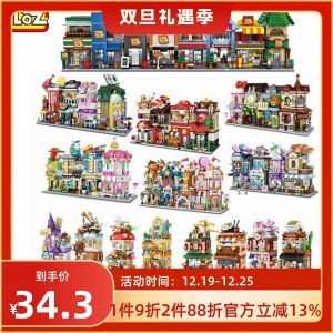 Loz | Educational Street Scene Model Kit