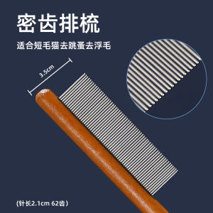 Cat Comb Special Brush for Long Hair Detangling Pet Grooming Tool Dog Brush Short Hair Removal Shiny Teeth Dog Brush Cat Comb