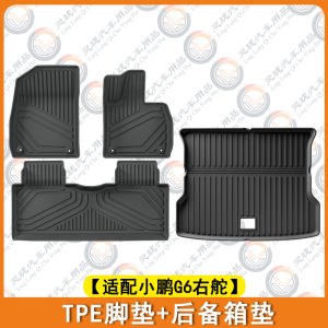 Waterproof Rubber Car Floor Mats for Xpeng G6 25 Models Right Hand Drive Interior Modification Accessories Tpe Artificial Rubber