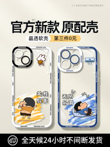 13 14Pro 15 16Pro Max IP12Mini 11PM Mens Silicone Protective Case Anti-Fall Full Cover Transparent Shockproof for