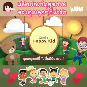 กิฟฟารีน ยาสีฟัน เด็ก แปรงสีฟัน เด็ก ยาสีฟันเด็ก แปรงสีฟันเด็ก ยาสีฟันกลืนได้ สำหรับเด็ก เด็กเล็ก 0-12ปี giffarine kids toothpaste ของแท้