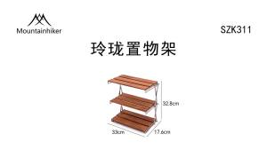 Mountainhiker | MOUNTAINHIKER Outdoor Camping Rack Portable Three-tier Rack Easy To Carry Foldable Picnic Camping Barbecue Folding Table