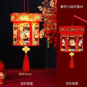2025 Snake Year New Style Handheld Six-Sided Walking Lantern PVC DIY Handmade Palace Lantern Stall Selling Childrens Flower Lantern