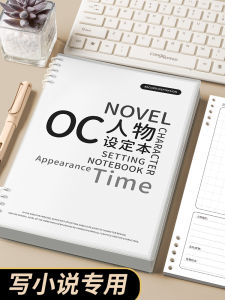 Sách Lưu Trữ Thiết Kế Nhân Vật B5 Dành Cho Tác Giả Viết Tiểu Thuyết Sách Lưu Trữ Hoạt Hình Sáng Tạo Bản Ghi Chép Rời Đạo Lín