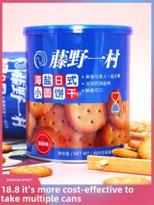 Fengyaoyi Village Japanese Style round Cookie Salted South Fermented Flavor Sea Salt Snack Biscuit in Can 138g Net Content