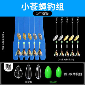 Toxic Mosquito Fly Fishing Hook Set Assisted Launcher Nuts Bright Spots No Line Damage Fly Fishing Lure Kit for River Stream Lake Pond