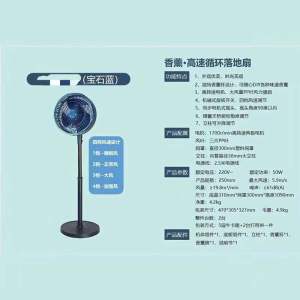 韩派空气循环扇负离子电风扇家用电风扇静音强风可调节高低可摇头