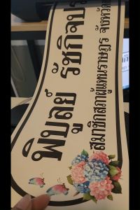 กระดาษปริ้นหรีด "ขอบ สีทอง" "ขนาด 6*20 นิ้ว" 50 ใบ   ((สำหรับติดพัดลม))