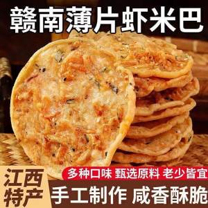 Handmade Kejia Moon Bar Snack