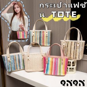 QNQN แฟชั่นเลดี้ทอกระเป๋า Tote สีสันสบาย ๆ ช้อปปิ้งกระเป๋าถือสาวปาร์ตี้วันหยุดชายหาดกระเป๋าถือโทรศัพท์มือถือ Bucket น่ารัก