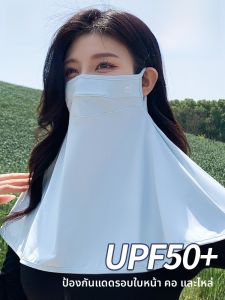 MiiOW | หน้ากากกันแดดผ้าไหมน้ำแข็งสำหรับผู้หญิง MiiOW หน้ากากกันแดดป้องกันแสง UV ป้องกันไหล่และคอ หน้ากากกันแดดสำหรับขี่จักรยานและขับรถ