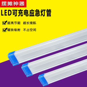 Super Bright LED Charging Bulb T8 Lamp Tube Outdoor Night Stall Lighting Power Outage Emergency Energy Saving Magnet Absorption Desk Lamp