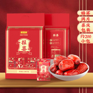 Wedding Celebration Sweet Dried Dates Individually Packaged Bulk Good Luck Gifts for Couples New Year Festive Snack Treat